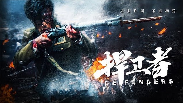 Baoshan Defenders