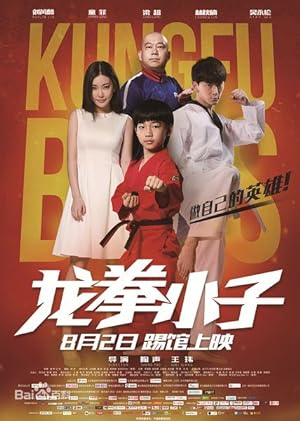 Kung Fu Boys