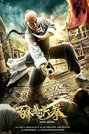 Hong Boxing